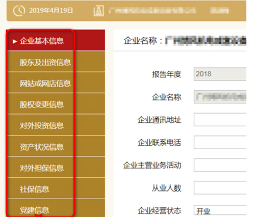 深圳工商局企业年报网上申报-企业年检信息公示系统