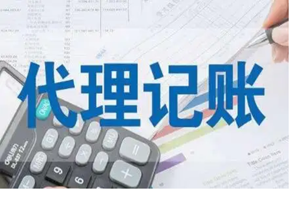 外资企业做账麻烦吗 其代理记账注意事项？