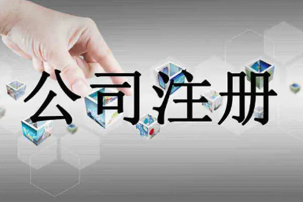 取消网上申请的公司的流程步骤